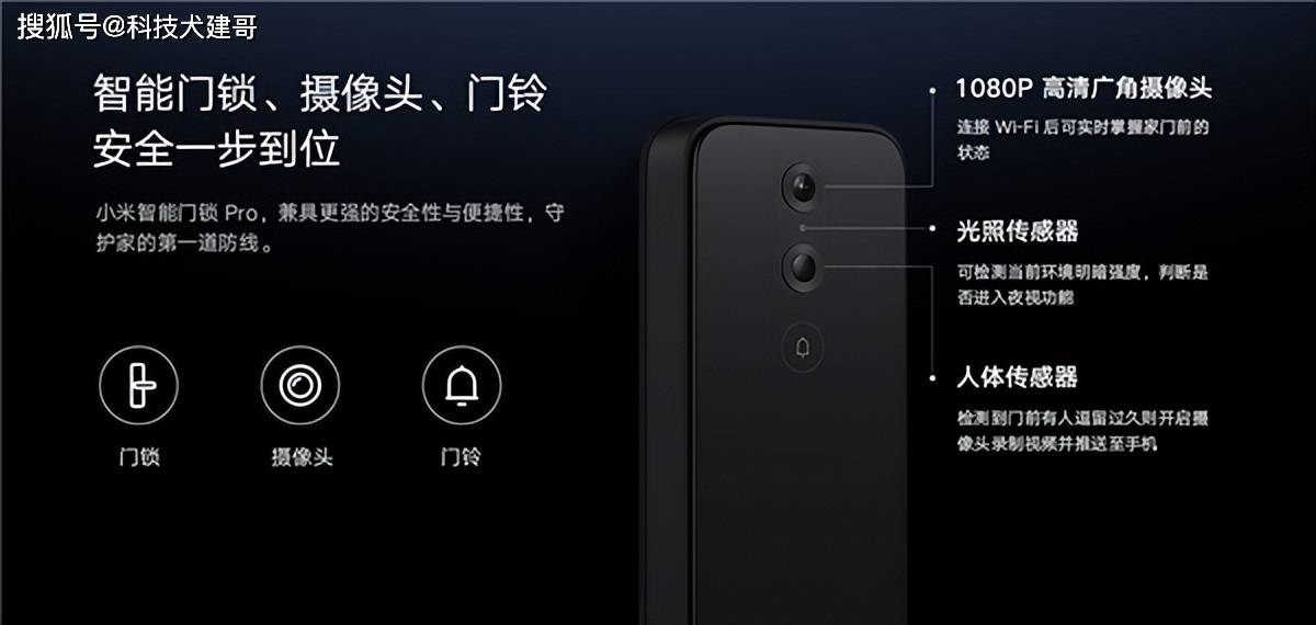 比亞迪海豹內飾官圖發布，科技感與豪華感并存；小米智能門鎖Pro開啟預售，智能家居再添新成員