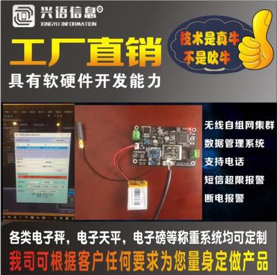 南通200公斤醫(yī)院專用垃圾二維碼網(wǎng)絡(luò)秤 計(jì)算機(jī)網(wǎng)絡(luò)開發(fā)與服務(wù)優(yōu)化醫(yī)療廢物管理